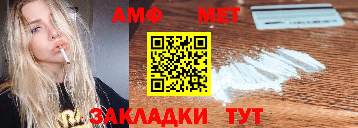 АМФЕТАМИН 97% Хабаровск