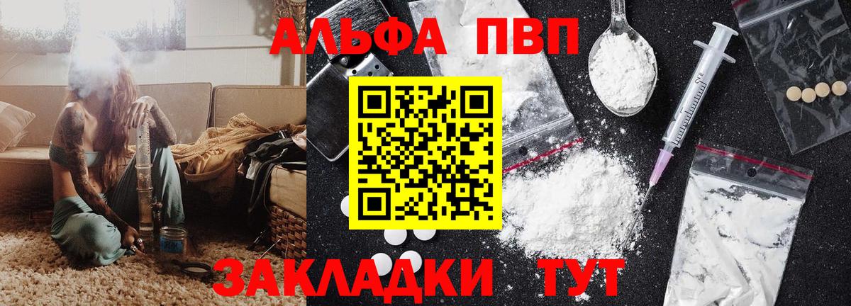 Alfa_PVP СК КРИС  Alfa_PVP кристаллы  Вход с VPN  Alpha-PVP  Хабаровск  Alpha-PVP кристаллы 