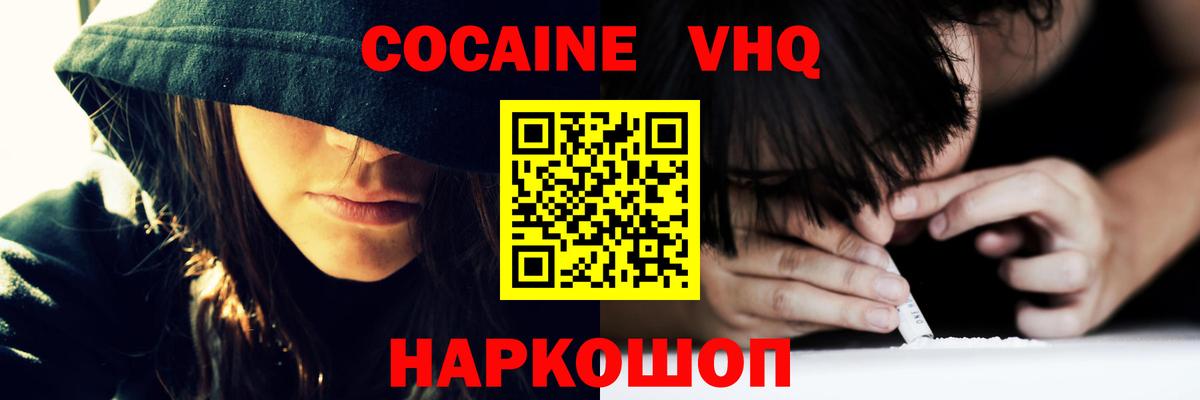 COCAIN Columbia Хабаровск