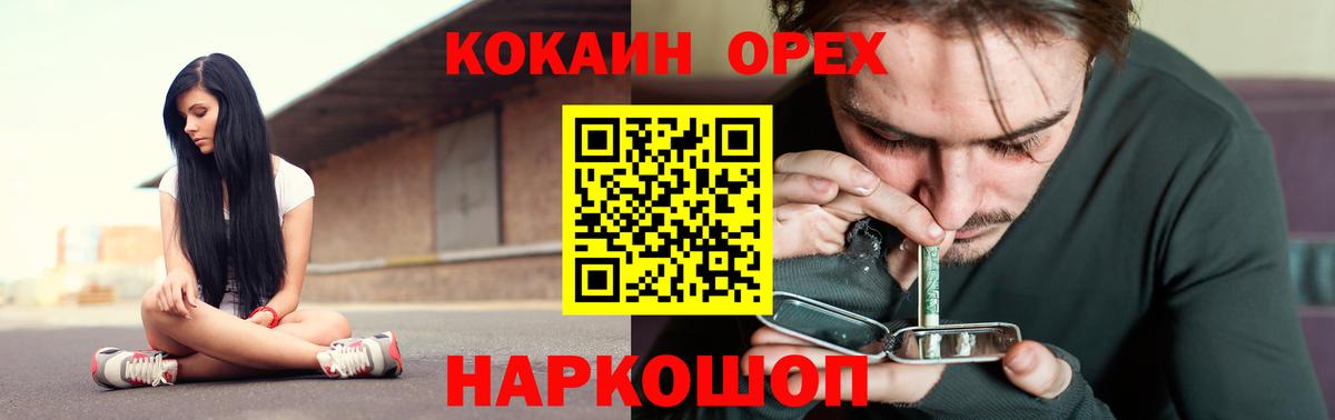 COCAIN VHQ  купить закладку  Хабаровск  Cocaine Fish Scale  Вход с VPN 