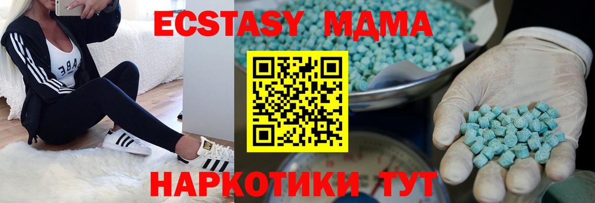 ЭКСТАЗИ таблы  Экстази 250 мг  Вход с VPN  ЭКСТАЗИ  Хабаровск 