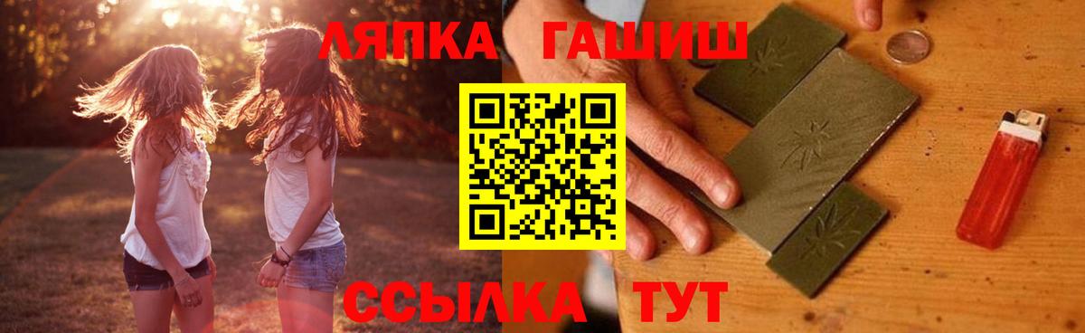 Гашиш индика сатива  Гашиш VHQ  Вход с VPN  Гашиш  Хабаровск 