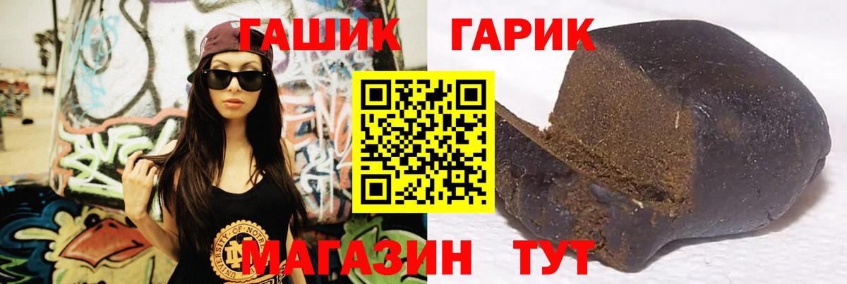 ГАШ  Гашиш Cannabis  Хабаровск  ГАШИШ индика сатива 