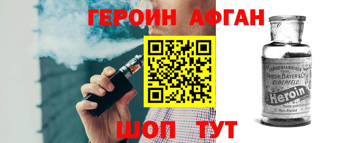 Хабаровск  ГЕРОИН хмурый  ГЕРОИН  Вход с VPN 