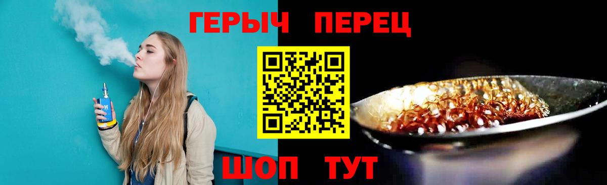 ГЕРОИН герыч Хабаровск