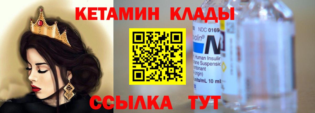 Хабаровск  КЕТАМИН ketamine  Вход с VPN 