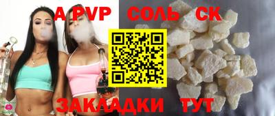 прущие крисы Канаш