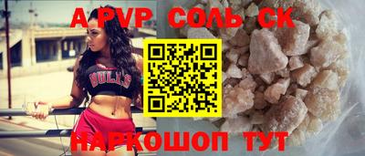 соль курить ск Бийск