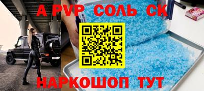 прущие крисы Канаш