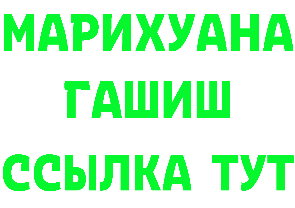 ГАШИШ убойный зеркало площадка omg Хабаровск