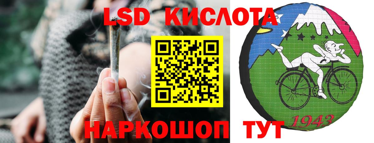 LSD-25 экстази кислота Хабаровск