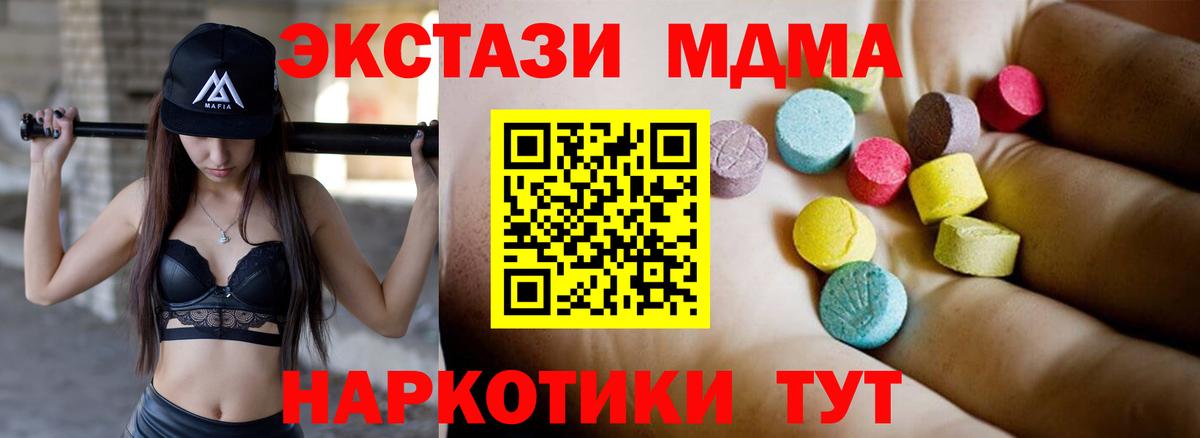 МДМА crystal Хабаровск