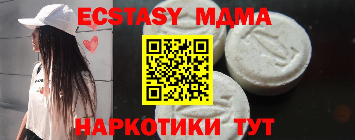 МДМА кристаллы Хабаровск