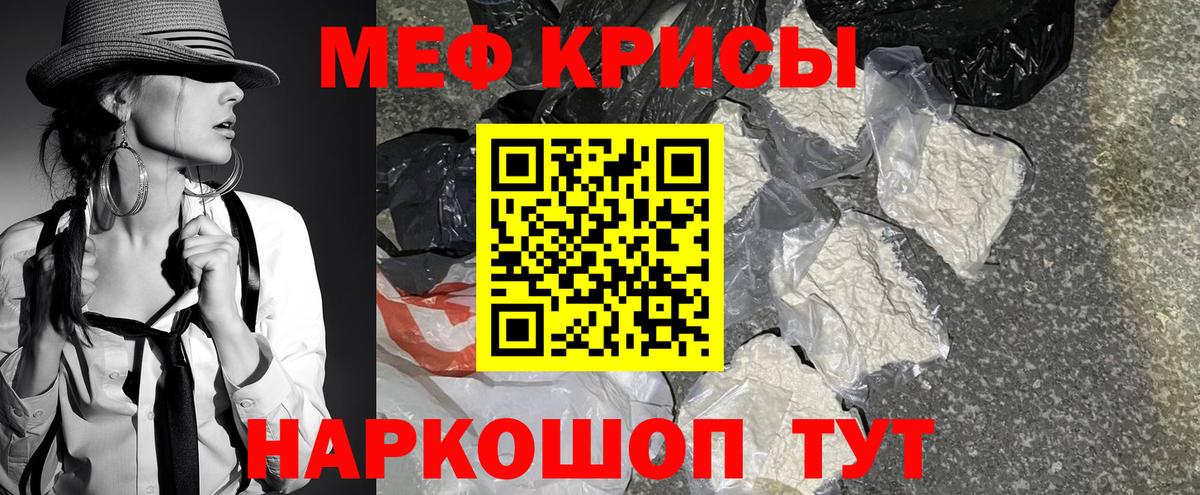 Мефедрон Хабаровск