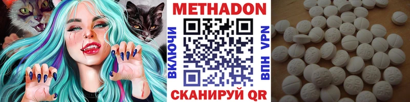 Метадон VHQ  цены наркотик  Хабаровск 