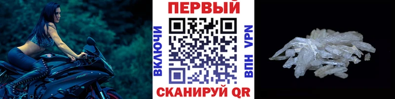 Метамфетамин мет  Хабаровск 
