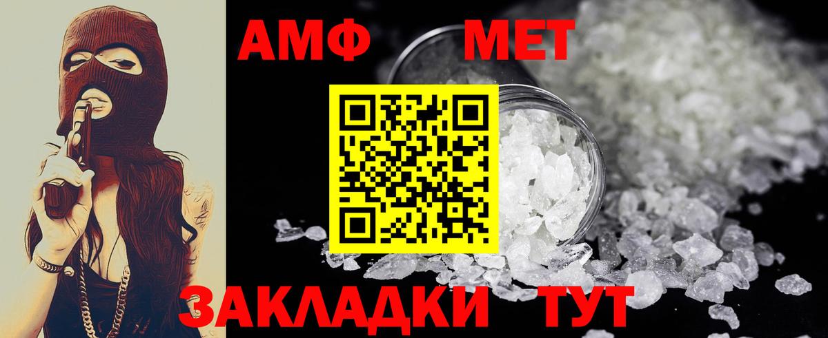 Метамфетамин мет Хабаровск