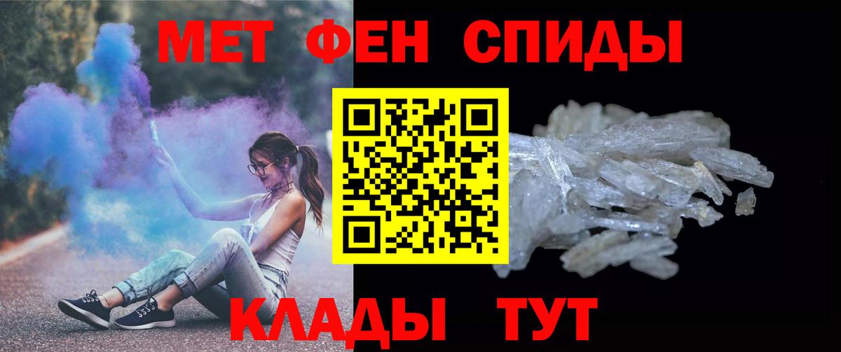 Хабаровск  Первитин кристалл  Первитин  Первитин кристалл  Вход с VPN 