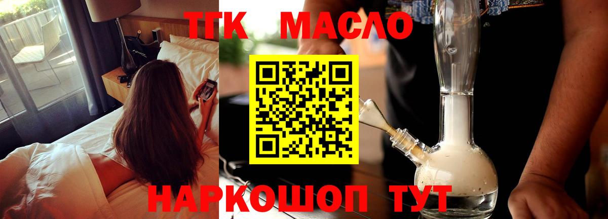 Дистиллят ТГК вейп с тгк  Вход с VPN  Хабаровск 