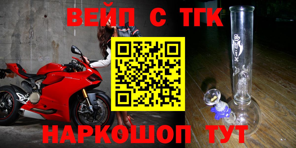 ТГК жижа Хабаровск