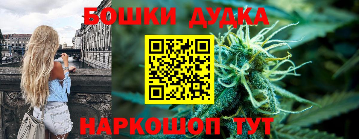 Хабаровск  Канабис индика  Шишки марихуана White Widow  Вход с VPN 